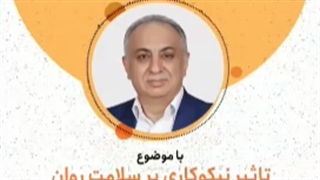 نیکوکاری و سلامت روان ، دکتر محمدرضا مقدسی