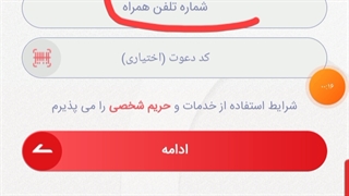 آموزش دریافت ۳۰ گیگ اینترنت رایگان ایرانسل و همراه اول