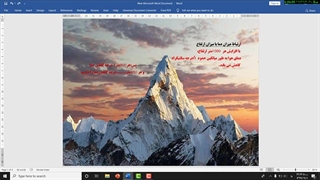 جغرافیاا1-درس5آب و هوا-قسمت دوم