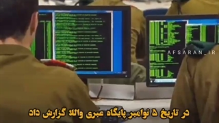 گروه هکری عصای موسی تقدیم میکند