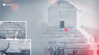 دستکاری تاریخ ایران توسط حکومت پهلوی