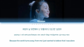 True beauty ep.5 | Gowoon "STAGE SINGING" (color coded lyrics Han/Rom/Eng)