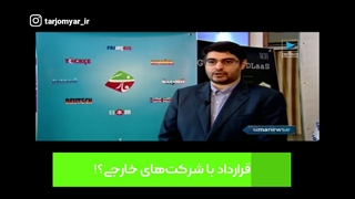 گزارش سیمانیوز از ماجرای گوگل و ترجمیار