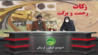 سلسله برنامه های زکات