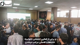 فلسفه ایجاد موسسه راهبردی سپهر افرا (رسا)