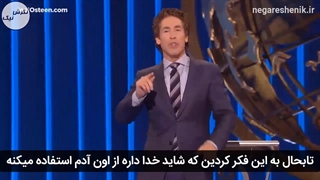 برای خدا شرط نذار - جول اوستین