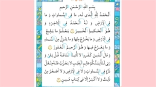 قرآن