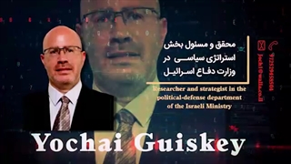 با افسران اطلاعاتی رژیم صهیونیستی آشنا شوید