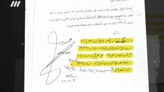 پشت پرده؛ مستندی درباره نقش رهبر انقلاب در مهار آشوب‌های آبان ۱۳۹۸