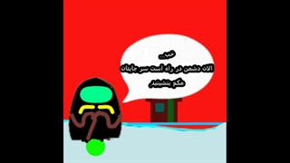 مستربات فداکار نسخه اولیه قسمت 3
