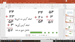 آموزش ریاضی