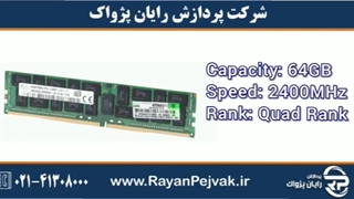 رم سرور اچ پی HP/HPE 64GB Quad Rank x4 DDR4-2400LR با پارت نامبر 805358-B21