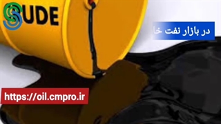 گزارش تصویری بازار و بورس جهانی-پنجشنبه 27 آبان 1400