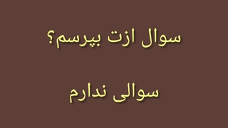 جواب چالشت فاطمه....