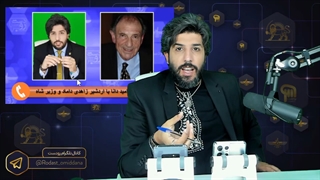 اردشیر زاهدی فوت کرد، وی عاقبت به خیر شد و روسیاهی بر روی دشمنانش باقی ماند.