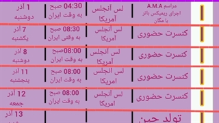 اخبار آذر ماه بی تی اس. کپشن مهمممممم