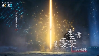 انیمه Dubu Xiaoyao قسمت 157بازیرنویس فارسی