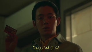 قسمت پنجم سریال کره ای جهنم دره Hellbound 2021 +زیرنویس فارسی چسبیده با بازی یو آ این-720p