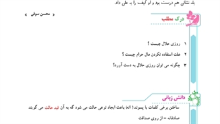 درک مظلب .درس ازاد هفتم