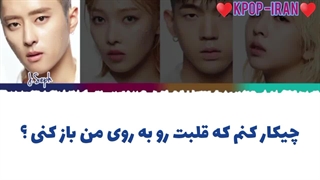 لیریک آهنگRide on the wind از کارد زیرنویس فارسی