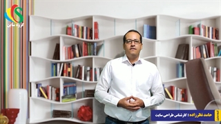 تاثیر وبسایت بر کسب و کار