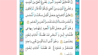 قرآن