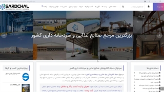 ثبت کسب و کار در مجله الکترونیکی سردچال