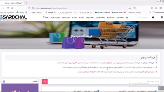 فروشنده در سردچال کیست؟