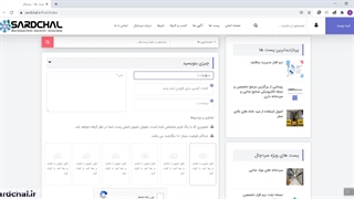 سردچال، برترین سایت مرجع صنایع و زنجیره تأمین برای معرفی کسب و کار و کالای شما