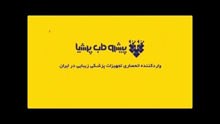 لیزر موهای زائد اپیلیا Epilia RF