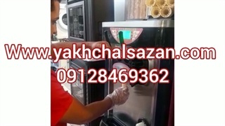 بستنی ساز قیفی خارجی