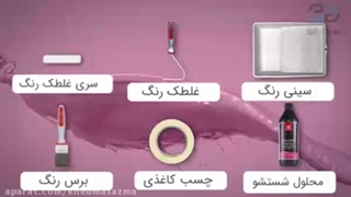 آموزش کامل رنگ کردن کاشی و سرامیک
