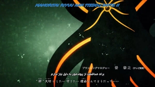 انیمه بوروتو قسمت 225 با زیرنویس چسبیده فارسی GERDU80 Boruto