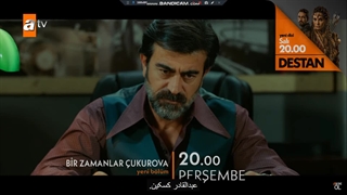 تیزر اول قسمت 114 سریال روزگارانی در چکوروا با زیرنویس فارسی