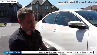 آموزش صفرشویی خودرو -صفرشویی اتومبیل -شستشوی کامل کفپوش خودرو