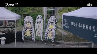 قسمت 8 سریال بازرس کو/ inspector koo 2021 +زیرنویس فارسی(توی کپشن)