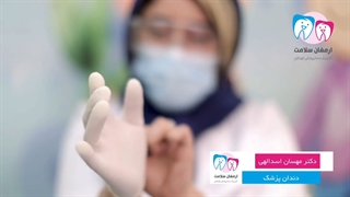 اهمیت مراجعه به موقع به دندانپزشکی