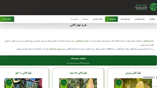 معرفی انواع نهال گلابی همراه با قیمت