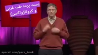 خبر فوری بیل گیتس خواهد مرد