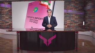 کتاب مقررات صادرات و واردات 1400