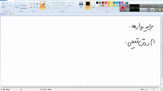 دانش فنی تخصصی برق (3) برایند بردار به روش تحلیلی
