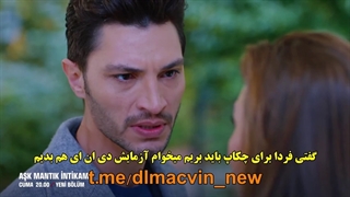 قسمت بیست و سوم سریال عشق منطق انتقام ask mantik intikam با زیرنویس چسبیده رایگان