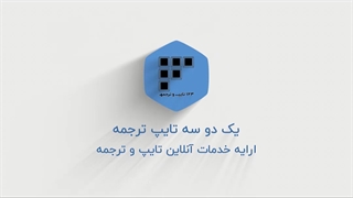 تیترنویسی سریع در ورد