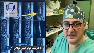 نیاز به جراحی دختر خانم 17 ساله با بیرون زدگی دیسک کمر