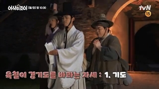 پشت صحنه قسمت 1 و 2 سریال بازرس مخفی سلطنتی جوی Royal Secret Inspector Joy 2021 با بازی تکیون (2pm) و کیم هه یون (درخواستی)