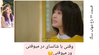 شانسایهههه