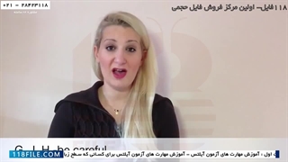 آموزش آیلتس -آموزش آیلتس آکادمیک-نکاتی برای هجی کردن