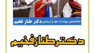 تزریق پروفایلو