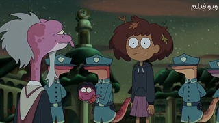 انیمیشن آمفیبیا فصل 2 قسمت 15 با دوبله فارسی از ویو فیلم