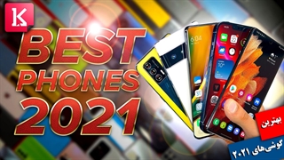 معرفی بهترین گوشی‌های هوشمند 2021